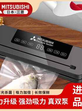 三菱全自动食品抽真空封口机商用小型干湿两用家用塑密封保鲜包装
