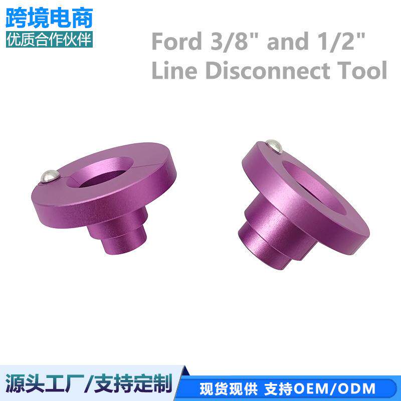 福特变速箱油冷却器管路断开工具与福特 3/8" 和 1/2" 兼容