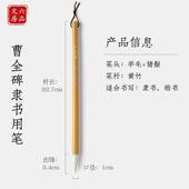 正品 六品堂曹碑帖隶书书法专用大品牌全毛笔兼毫羊毫狼毫临写中楷