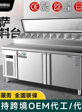 冰柜披萨撒料台开槽沙拉台商用水果捞甜品冷冻柜摆摊冷藏展示柜