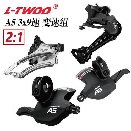 LTWOO蓝图A5 3X9速登山自行车指拨后拨前拨 27速变速器套件零件