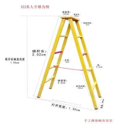 谋福CNMF924绝缘梯绝缘人字梯电工工程专用梯子【2米的玻璃钢