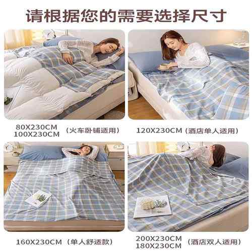 酒便店隔脏睡袋全棉纯棉旅行床被套单携式差旅游出SJS被罩一体式