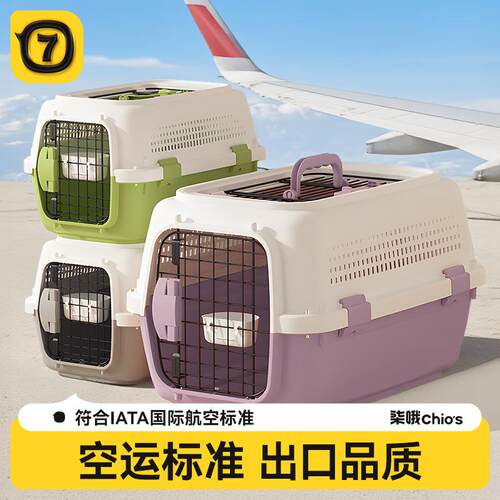 猫航空箱猫包外出便携式太空舱猫咪防应激猫箱子狗狗车载托狗笼