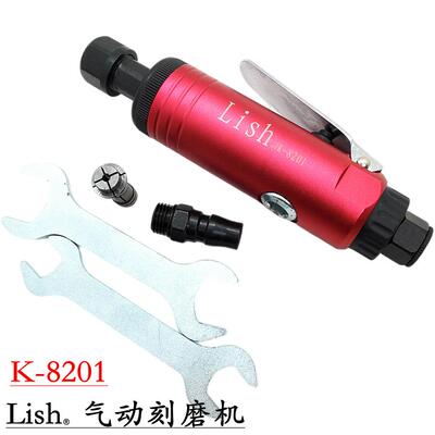 Lish气动刻磨机轮胎打磨机风磨笔风动打磨抛光机K-8201K-8202套装