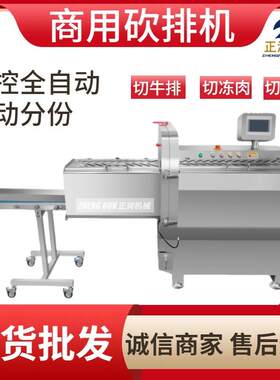 大产量冷冻牛排切块机牛胸腹肉切薄片设备商用大型梅花肉切片机