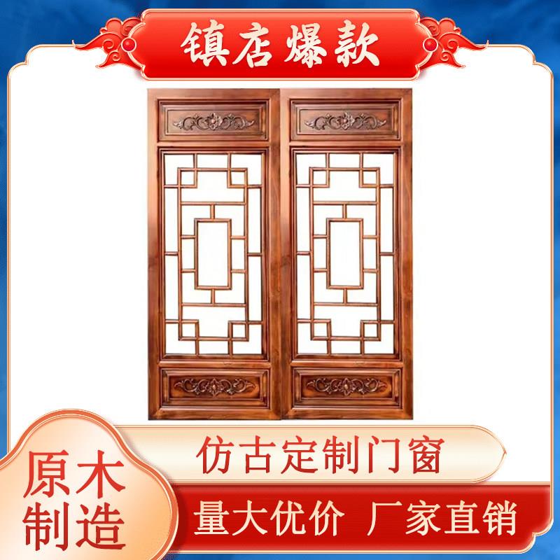 东阳木雕中式实木彷古门窗花格定做定制窗户屏风玄关隔断厂家直销