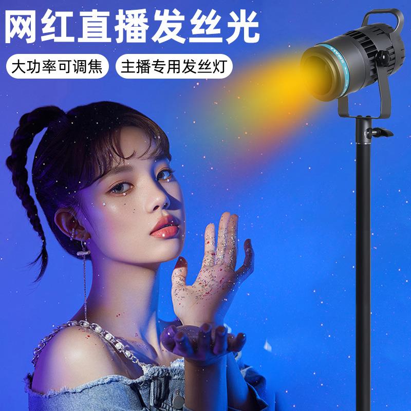 斐影拾光发丝灯主播专用拍照背景补光灯神明少女头顶灯直播氛围灯
