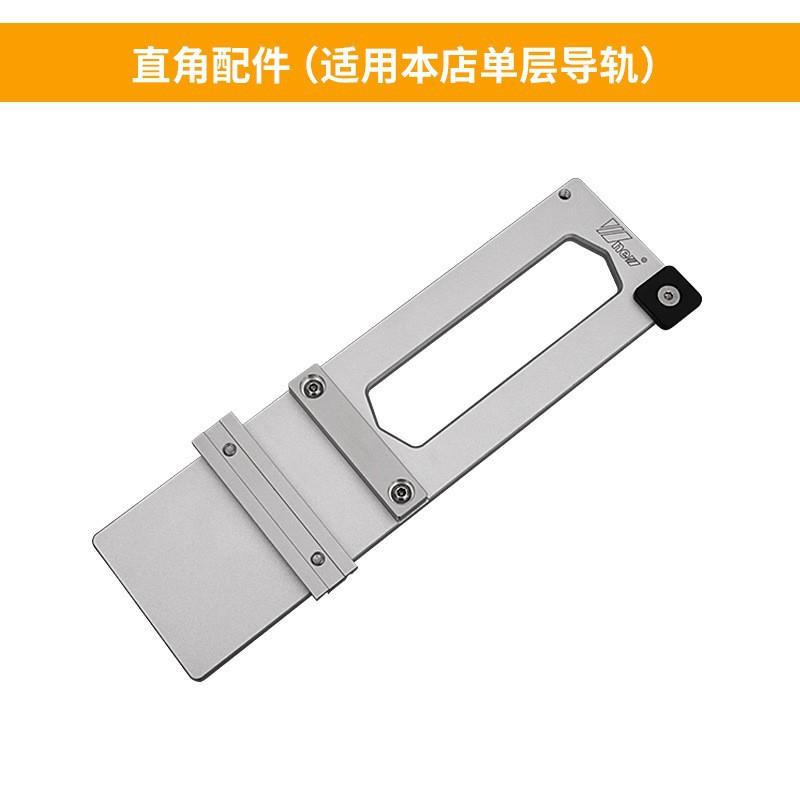 新款 双层 导轨 直角切割配件 牧田 费斯托 云石机 吴新工具