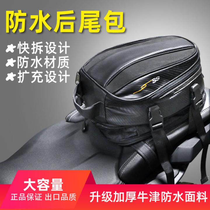 摩托车后尾包防水后座包gsx250R骑士车尾包机车装备250sr骑行包