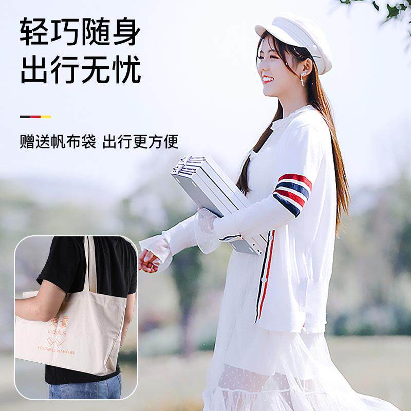美派折叠钢琴便携式电子手卷钢琴88键成人儿童初学者练习专业版