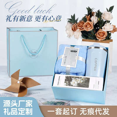 企业活动定制伴户礼送客员工送手公司创意周年实用套装开业庆礼品