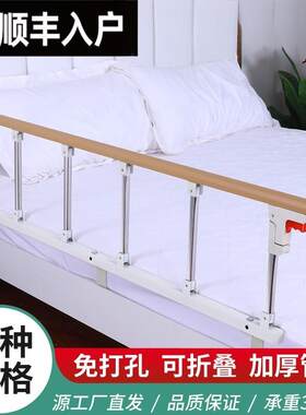 免安装老人防跌摔折叠护栏婴儿床围栏可折叠起床起身辅助器家用