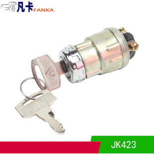JK423汽车拖拉机叉车货车农用车点火开关启动点火锁FKCX