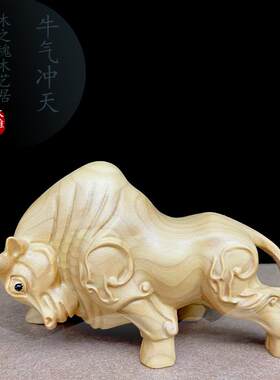 小叶黄杨木雕家居汽车中控中式摆件牛气冲天生肖木牛手把件文玩
