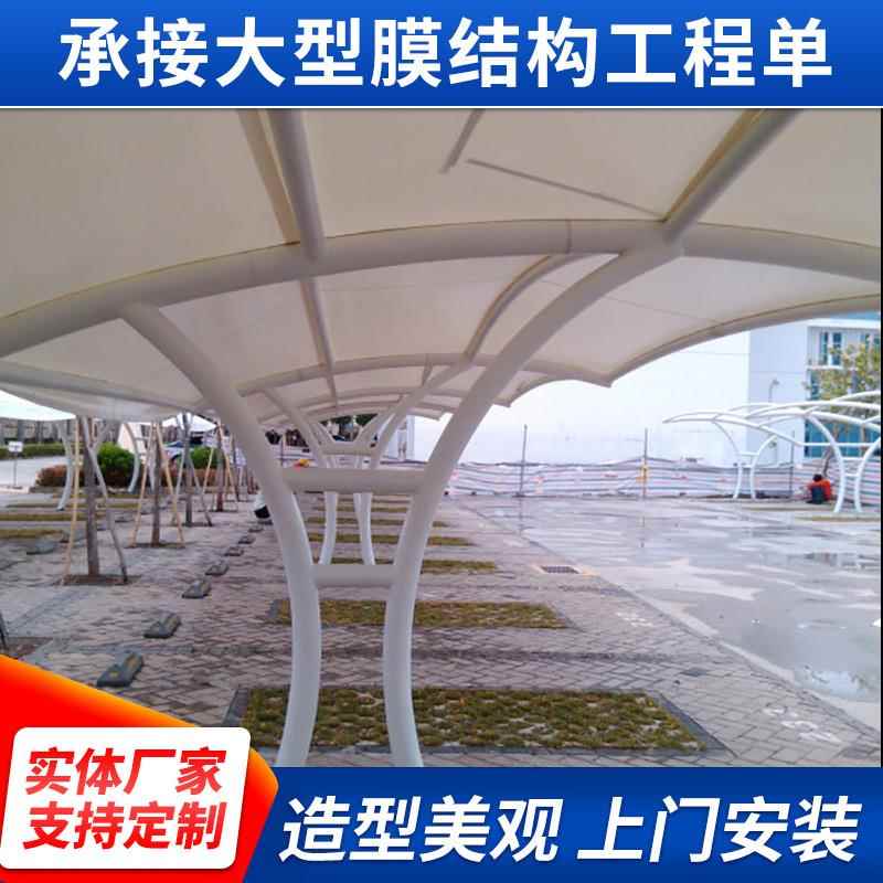 膜结构汽车棚自行车棚厂家膜结构停车棚张拉膜防水钢构