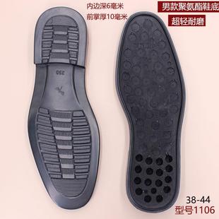 换底修鞋 男款 防滑底胶粘皮鞋 底方圆头正装 材料手工1106 聚氨酯鞋