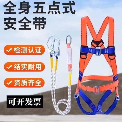 五点式安全带欧式国标安全带建筑工地防坠落高空安全带厂家直供