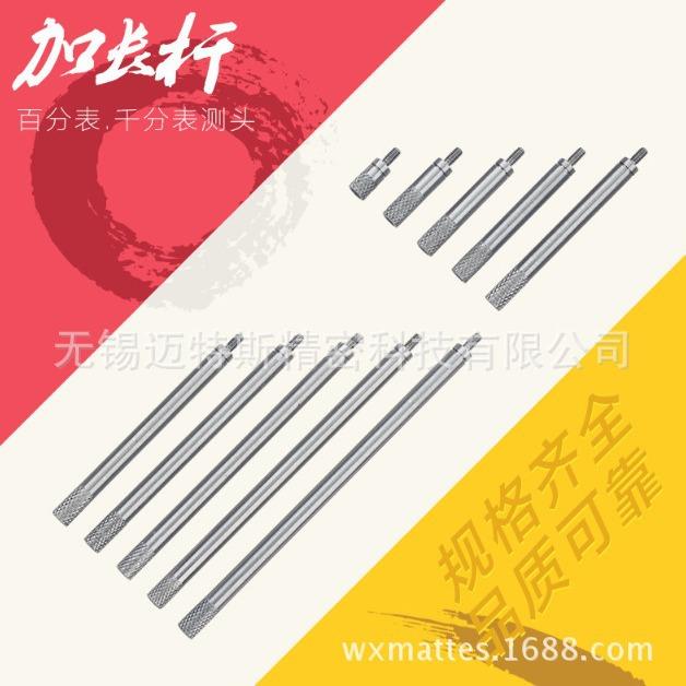 百分表测针千分表测头配件红宝石测头钨钢表针加长测头