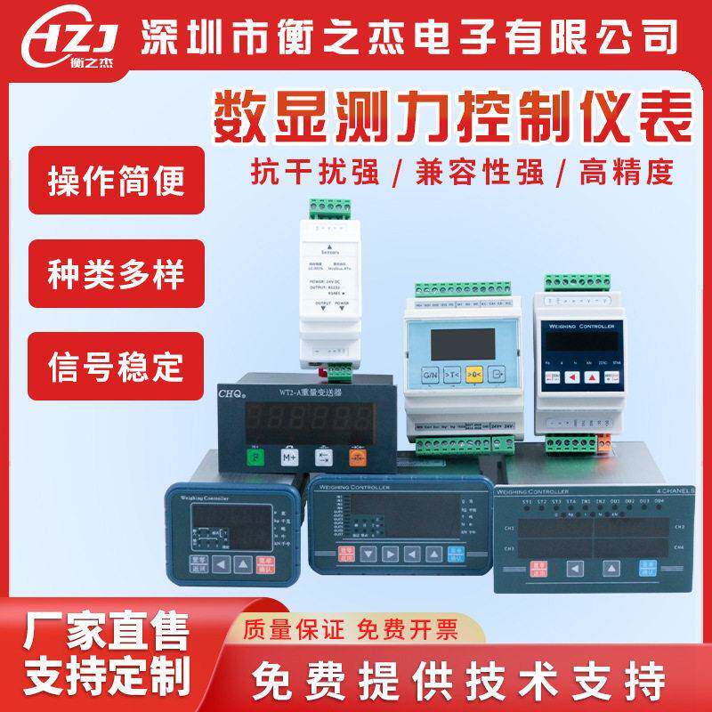 称重传感器仪表数显仪表485/22模拟量输出变送器放大器4-20mA