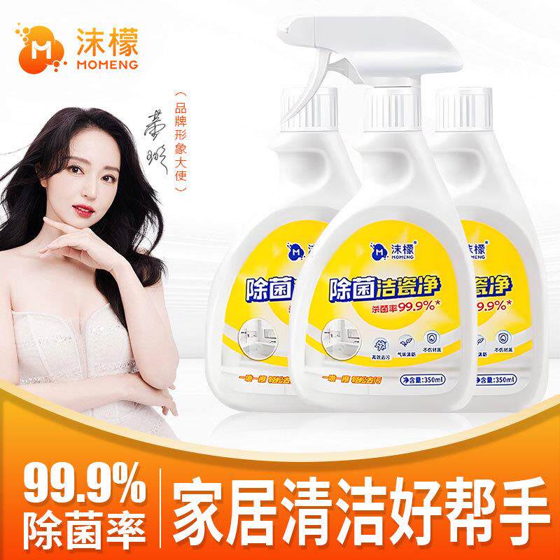 沫檬洁瓷剂浴室玻璃水垢清除卫生间马桶清洗除垢强力清洁气味清新