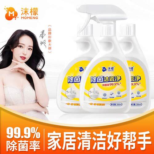 沫檬洁瓷剂浴室玻璃水垢清除卫生间马桶清洗除垢强力清洁气味清新