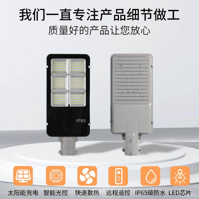 太阳灯能路灯户外家用庭灯市院政分体式太道路亮照明大功率防水高