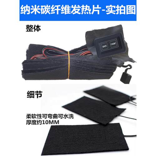 5Vusb充电智能加热背心衣服纳米碳纤维加热片冬暖DIY
