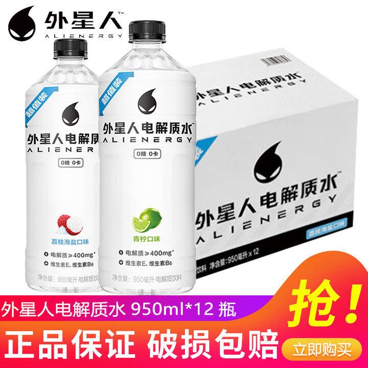 外星人电解质水荔枝海盐青柠味0糖0卡健身运动饮料950ml大瓶500ml