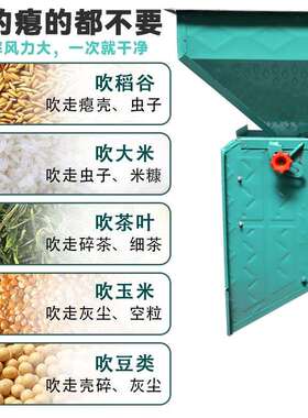 电动风除选电风簸农用风车家用分选机风选机离机油菜籽杂分筛谷扬