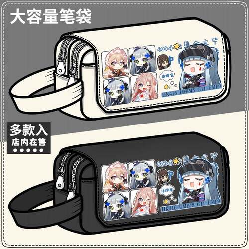 少女前线周边笔袋404小队HK416指挥官二次元大容量铅笔盒文具盒