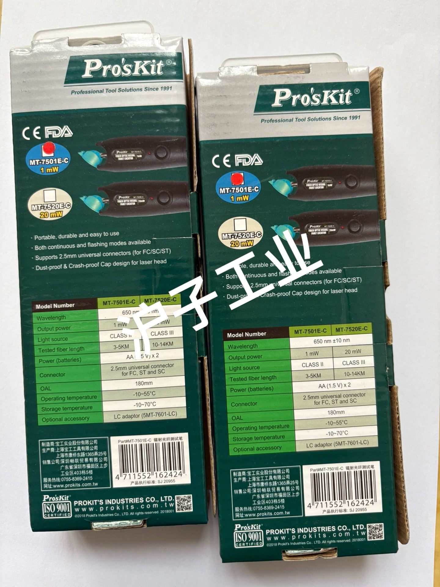 MT-7501E-C，宝工光纤笔，红光3-5km，2支，全新