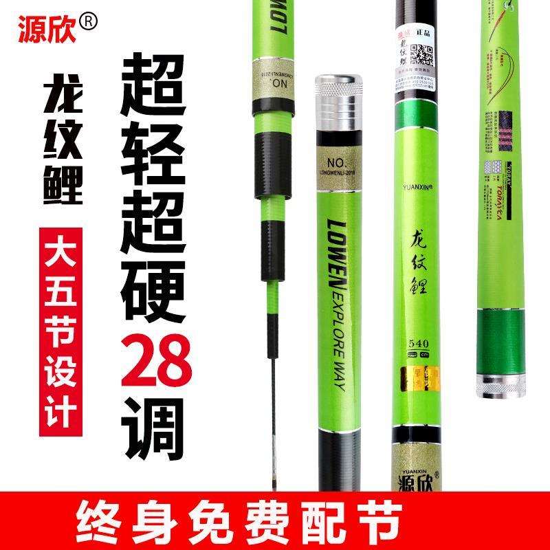 特价龙纹鲤鱼竿手竿碳素超硬超轻28调6.37.28.1米台钓竿钓鱼竿