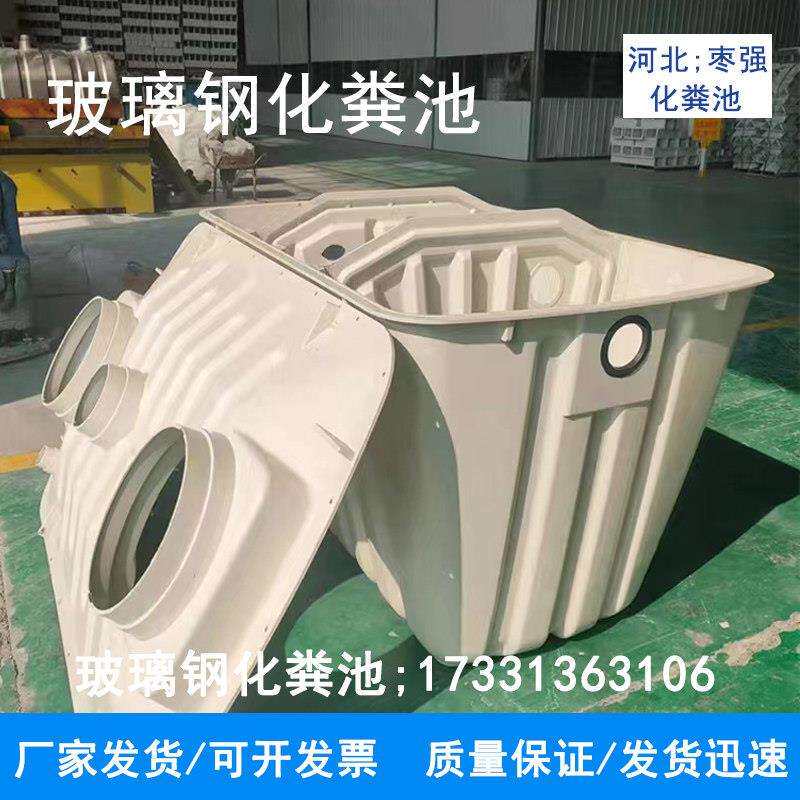 家用小型模压玻璃纤维化粪池二八开新农村厕所改造污水处理沉淀池