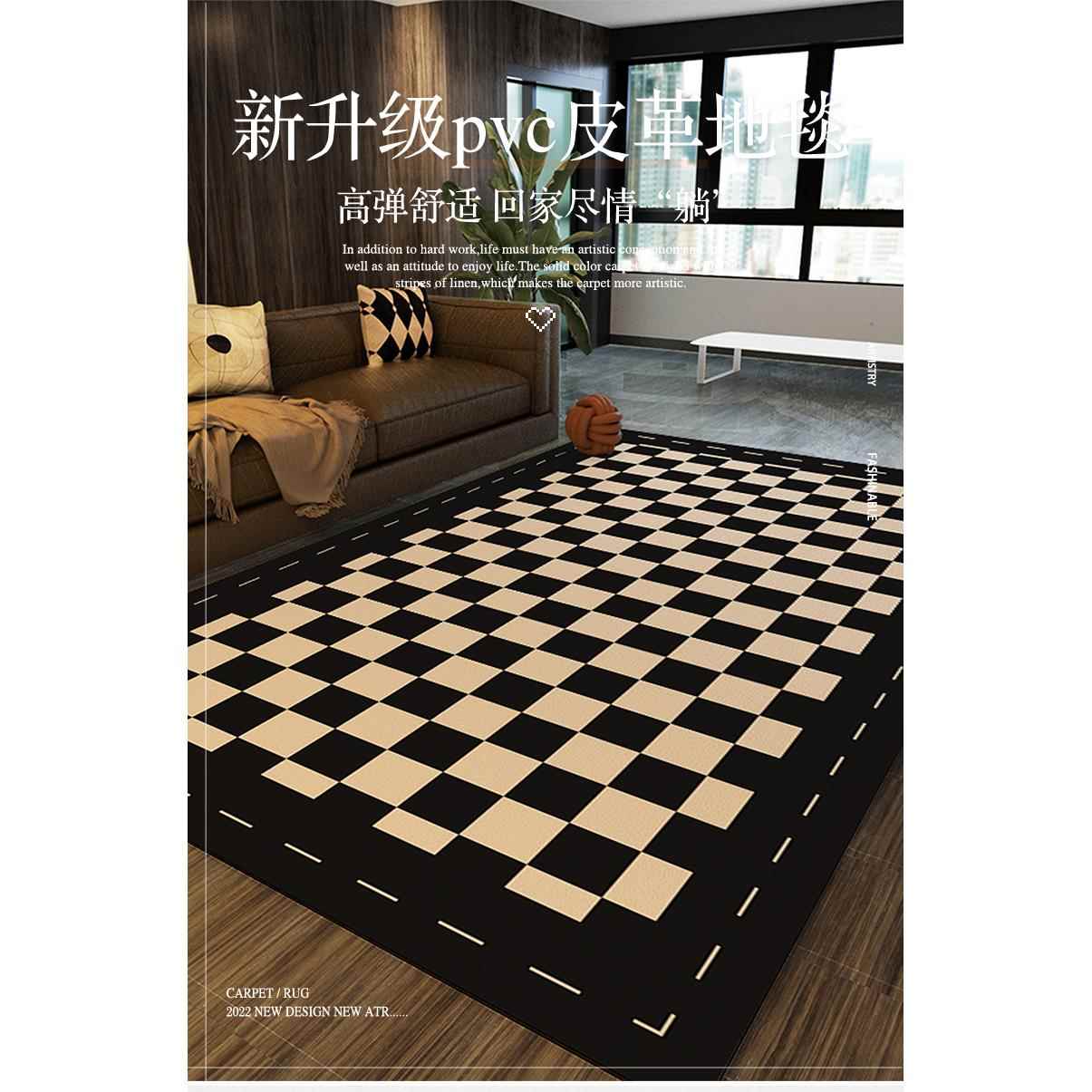 棋盘格地毯客厅家用可擦免洗懒人垫子PVC防水耐脏ins风地垫可裁剪