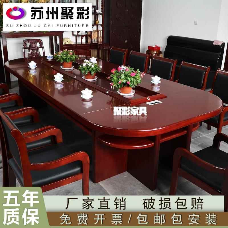 需定制大型会议桌椭圆形开会长桌贴实木皮洽谈桌党建会议室桌椅组