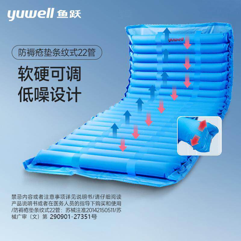 鱼跃医用防褥疮气床垫单人充气床卧床老人瘫痪病人护理干爽透气
