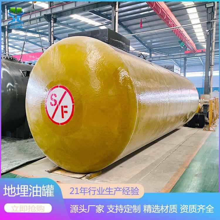 30立方汽油罐加油站地埋柴油罐卧式sf双层油罐飞机场航空煤油罐