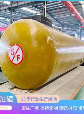 30立方汽油罐加油站地埋柴油罐卧式sf双层油罐飞机场航空煤油罐