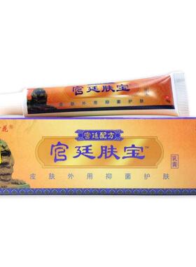 【买MYT1送1】康紫江花宫廷肤宝宫乳膏15g/支原西绿尔康廷肤宝夫