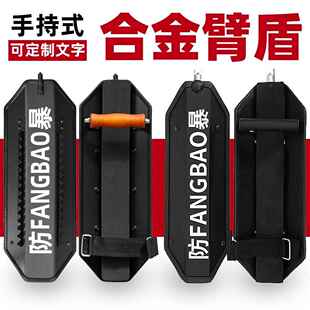 金属臂盾 多功能合金钢盾牌带破窗锤 防护攻击小型护手臂防抢夺