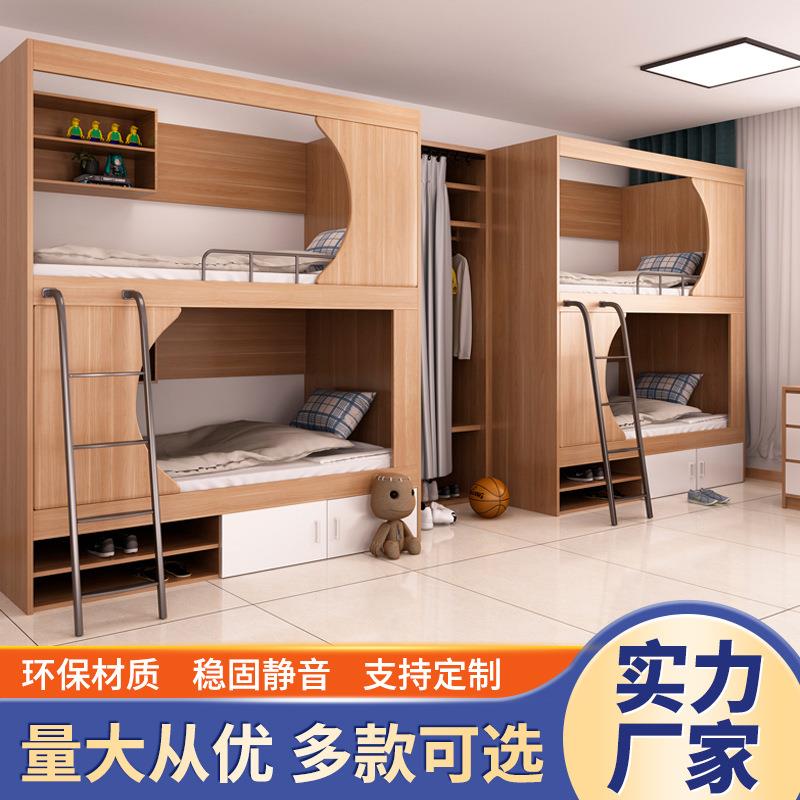 上下床学生宿舍公寓太空舱酒店员工双层床上下铺民宿床带储物空间
