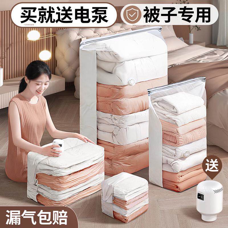 抽真空压缩袋收纳袋衣服被子家用换季旅行抽气搬家衣物整理袋,收纳整理,杂物压缩袋,淘宝优惠券,粉丝福利购,淘宝优惠卷
