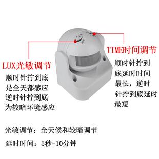 高档智能感22E0防V户外防水尘人体红外线感应开关可调延时光可带L