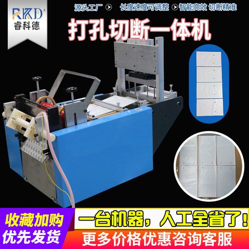 全自动打孔切带机织带无纺布快速切断机厂家供应自动裁切机片状