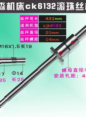 浙江大森机床滚珠丝杆ck6136 6132 0640数控车床原厂车床xz轴L462