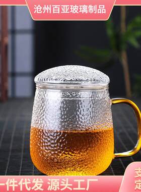 耐热玻璃三件杯龙鳞锤纹玻璃杯带过滤家用玻璃泡茶杯高硼硅花茶杯