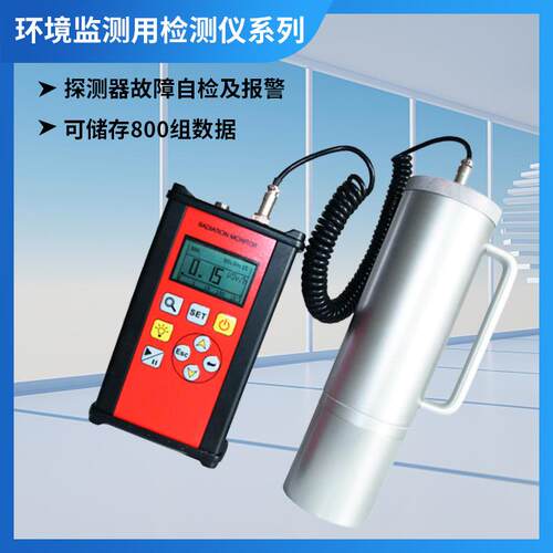sw88E型环境监测用个人报警仪xγ射线响应快操作方便
