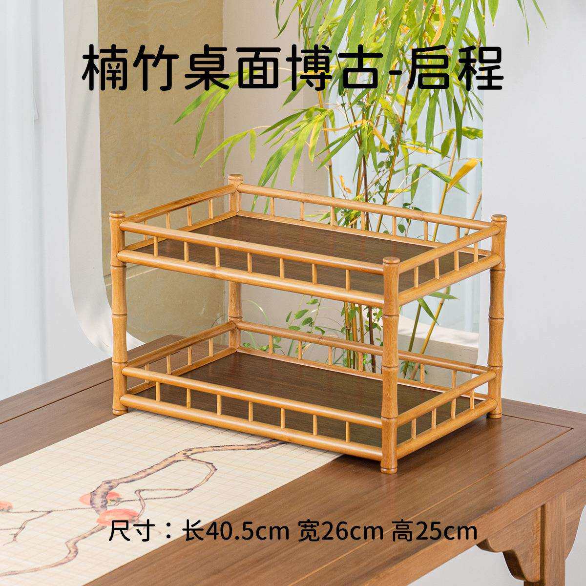 楠竹博古架杯架茶壶茶具收纳架展示架复古中式高档茶道配件置物架