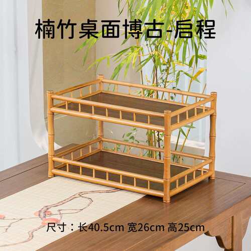 楠竹博古架杯架茶壶茶具收纳架展示架复古中式高档茶道配件置物架